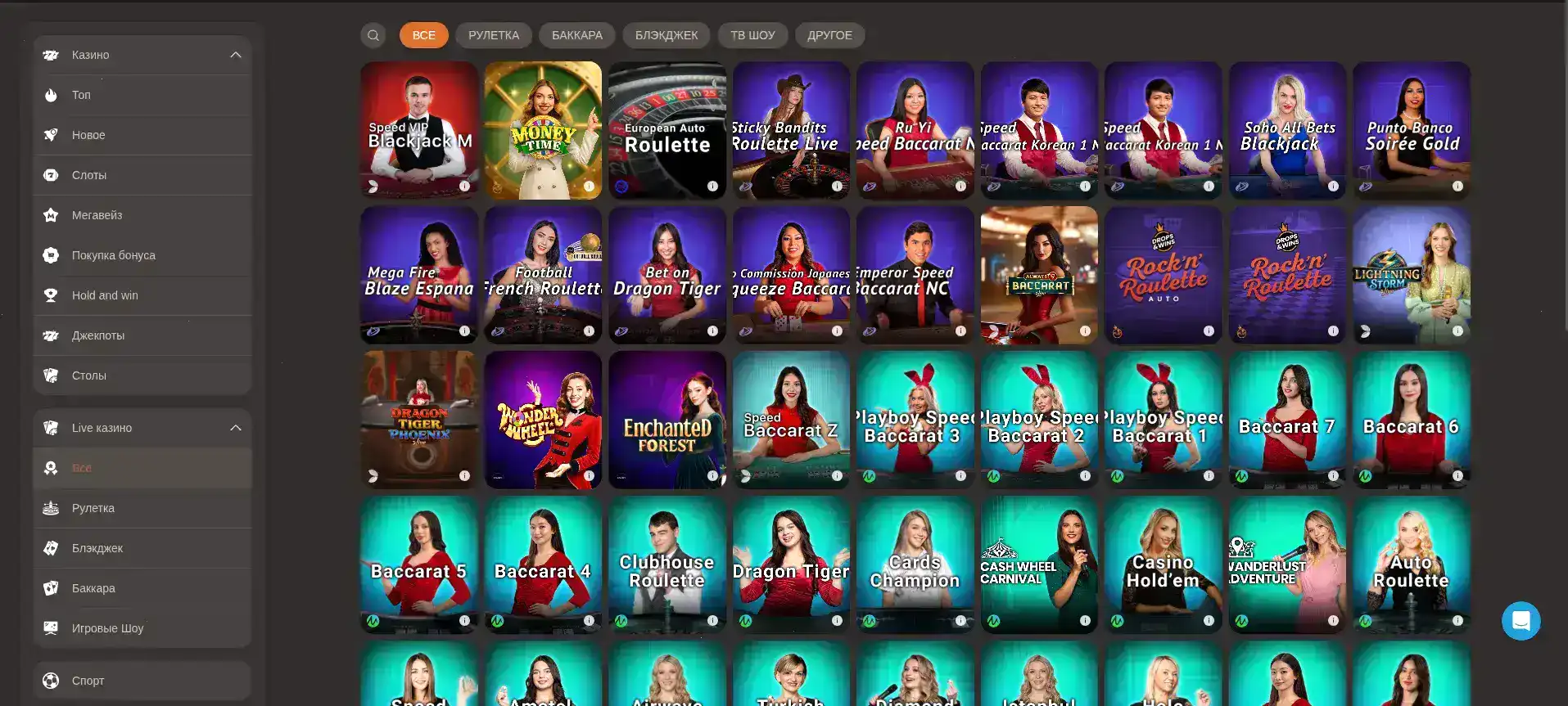 Vulkan Grand casino интерфейс